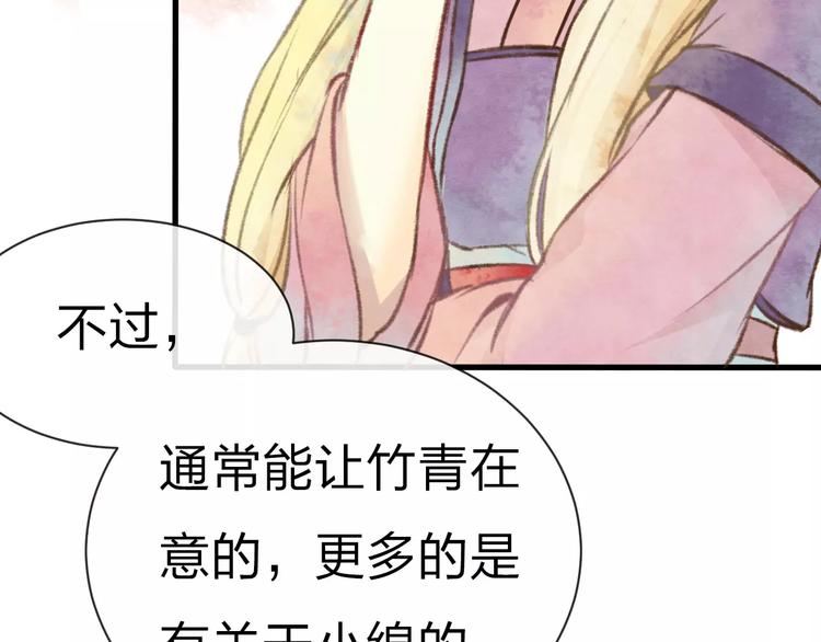 第11话 是误会吗？54