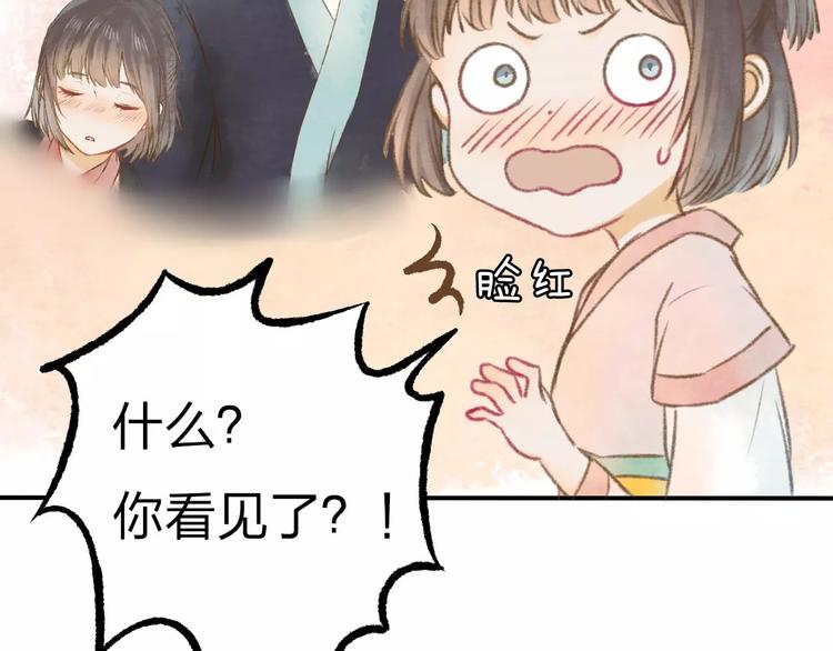 第10话 男神的保护48