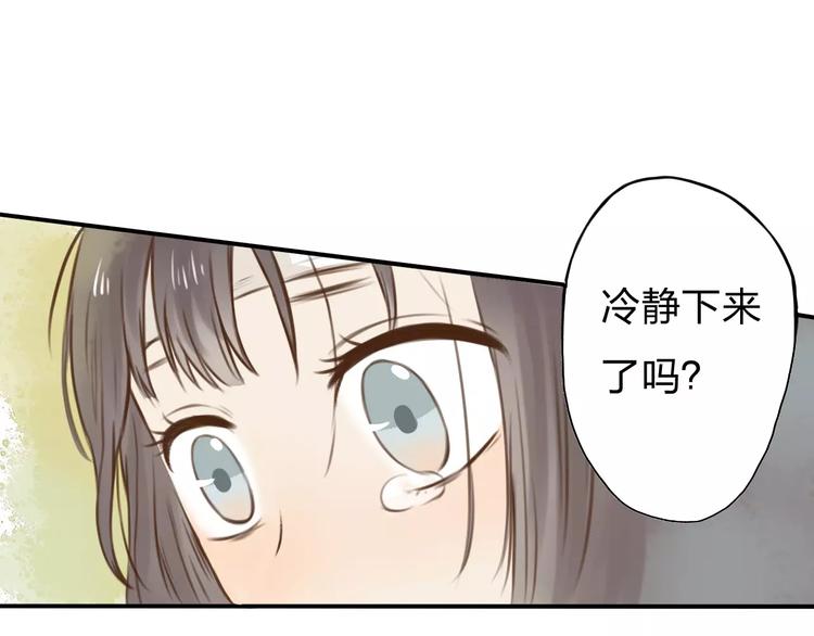 第4话 温暖的怀抱83