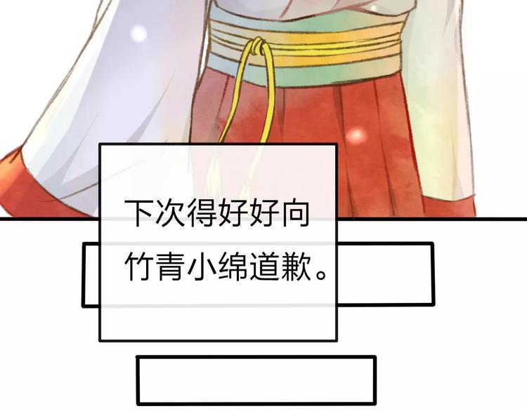 第11话 是误会吗？79
