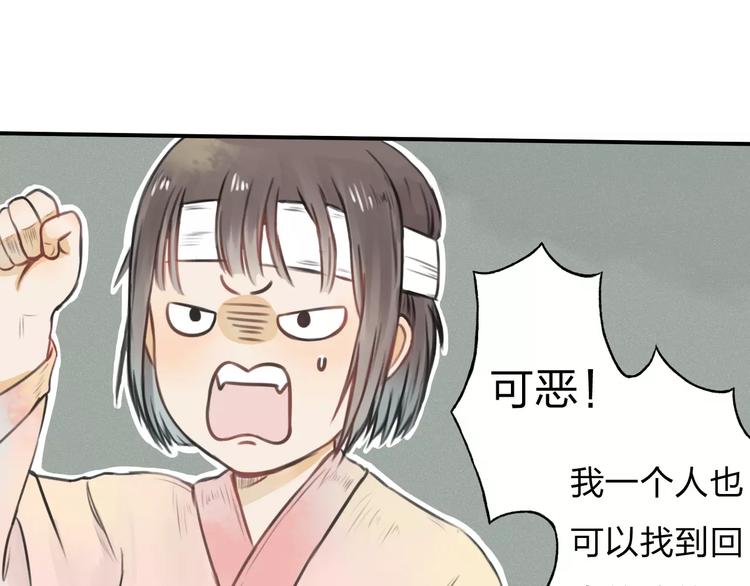 第4话 温暖的怀抱8