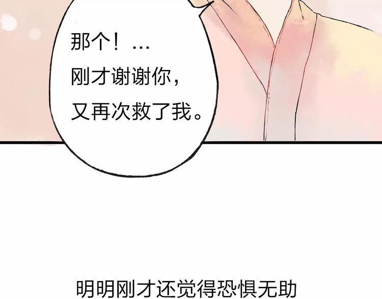 第4话 温暖的怀抱98