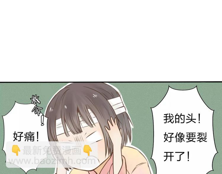 第3话 糟糕的初次相遇22