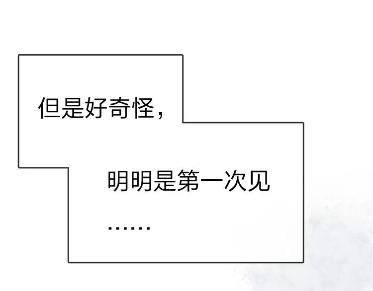 第14话 奇怪的新人物24