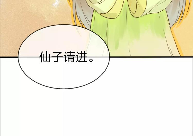 第17话 月老8