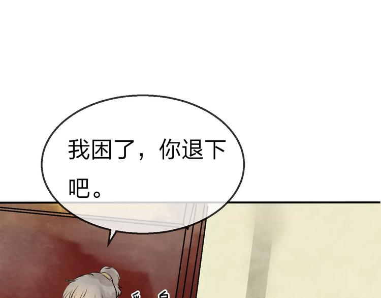 第17话 月老76