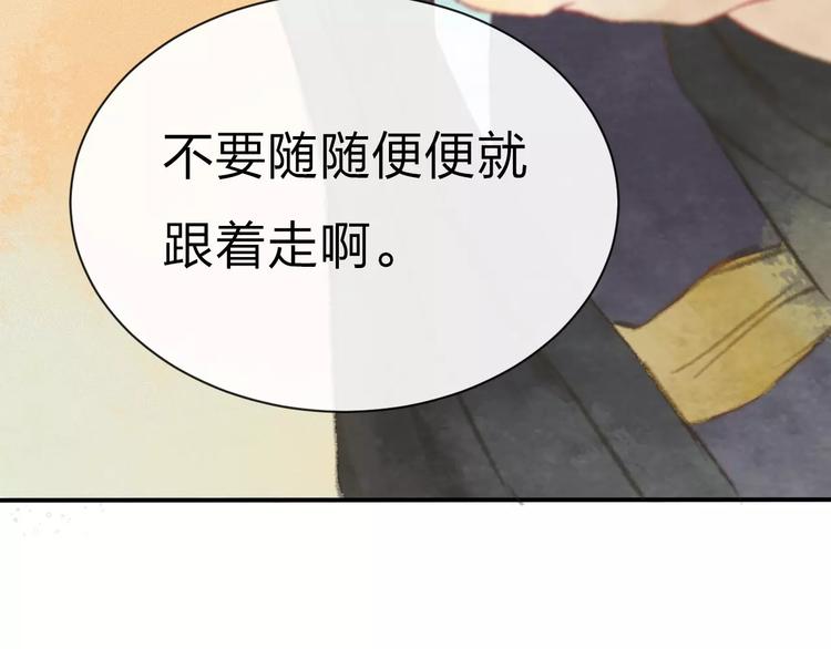 第10话 男神的保护110