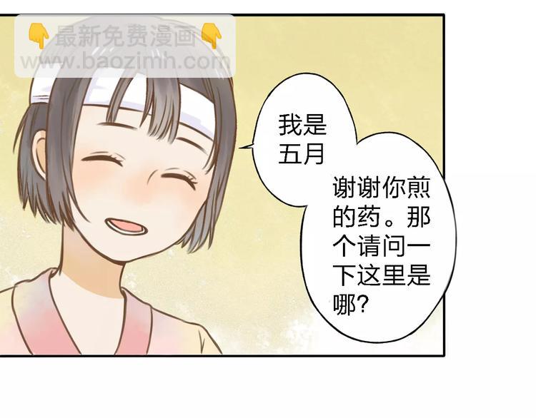 第3话 糟糕的初次相遇44