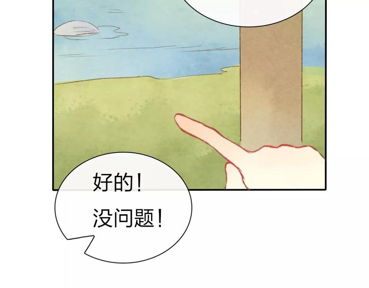 第9话 “朋友”？76
