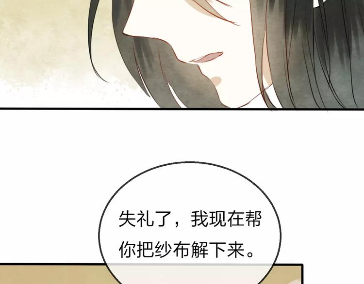 第17话 月老106
