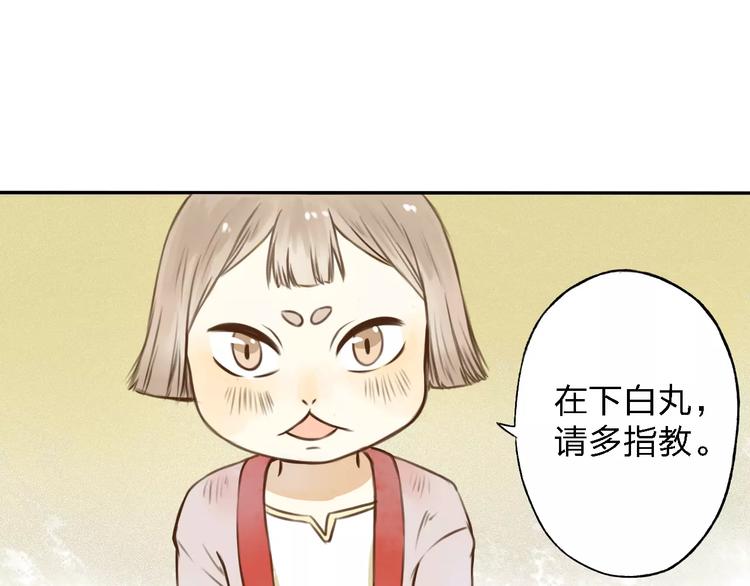 第3话 糟糕的初次相遇42
