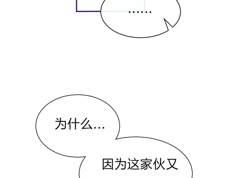 第10话 男神的保护90