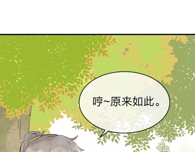 第17话 月老122