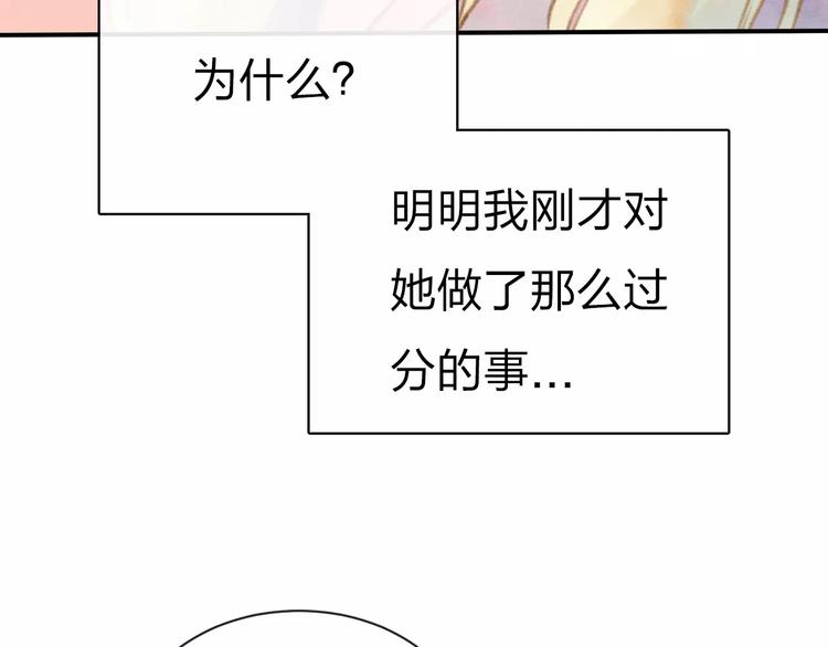 第10话 男神的保护71