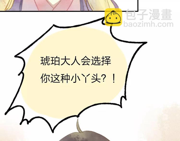 第10话 男神的保护42