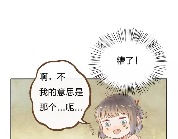 第7话 异世界的盛会（下）91