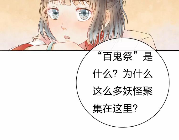 第6话 异世界的盛会（中）12
