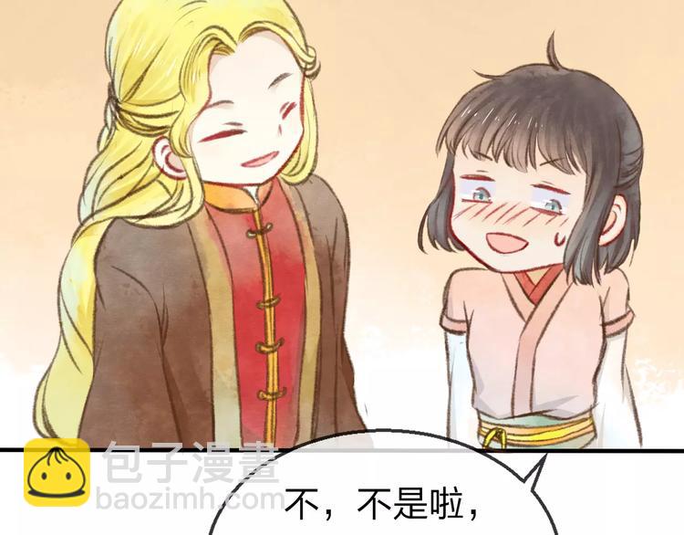 第14话 奇怪的新人物29