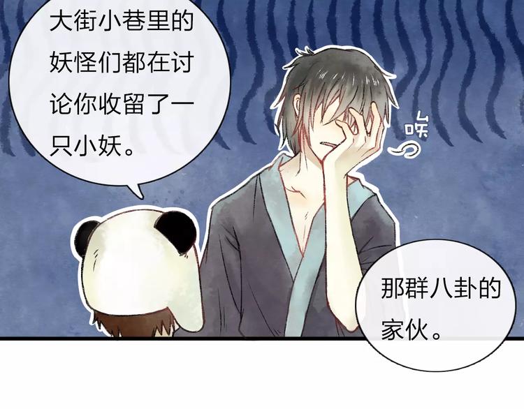 第5话 异世界的盛会（上）32