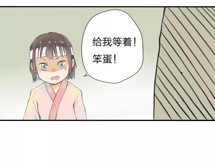 第4话 温暖的怀抱10