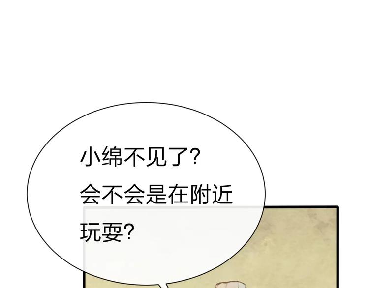 第12话 神秘少年9