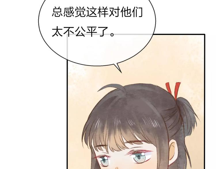 第14话 奇怪的新人物60