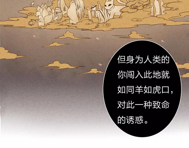 第4话 温暖的怀抱70