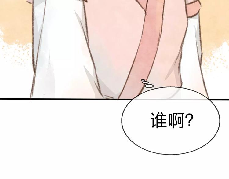 第14话 奇怪的新人物22