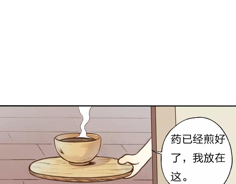 第3话 糟糕的初次相遇32