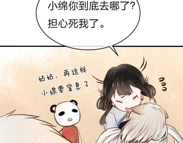 第13话 家人78