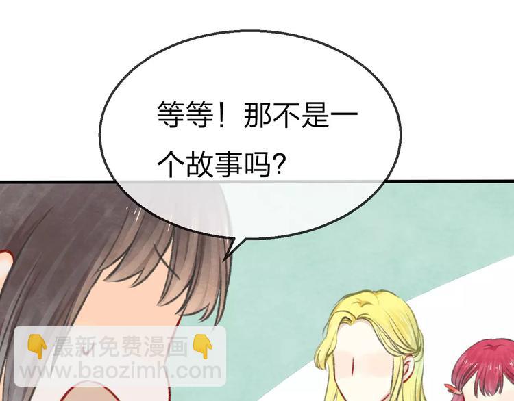 第15话 危险！85
