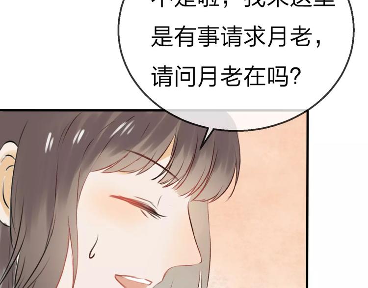 第17话 月老25