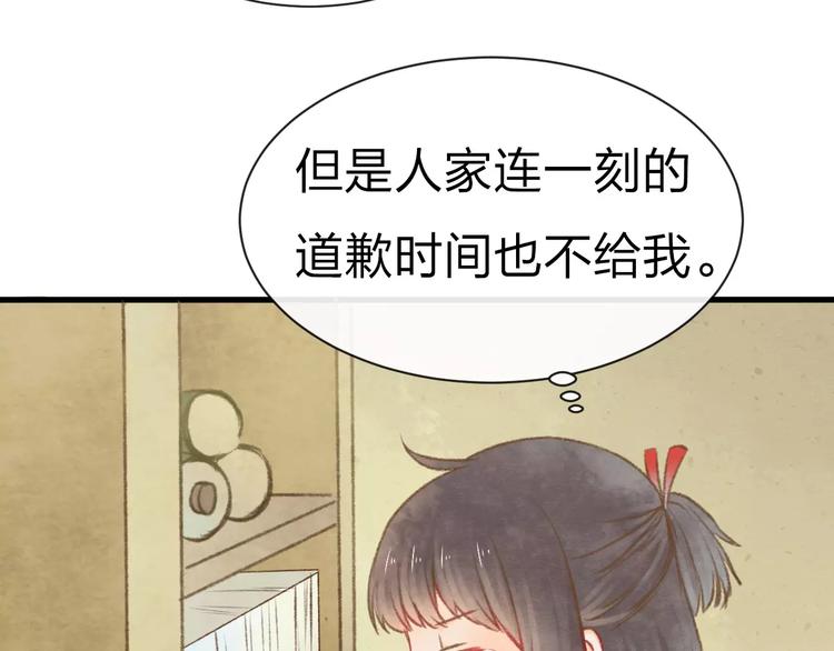 第11话 是误会吗？81
