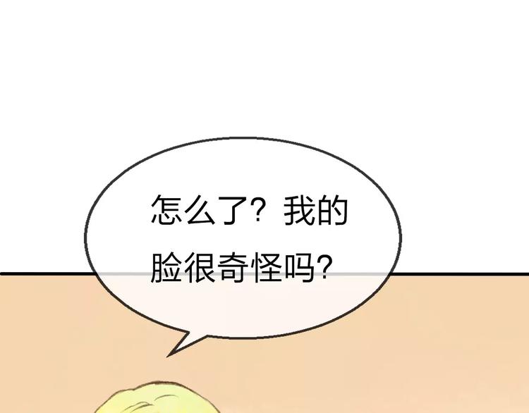 第14话 奇怪的新人物28