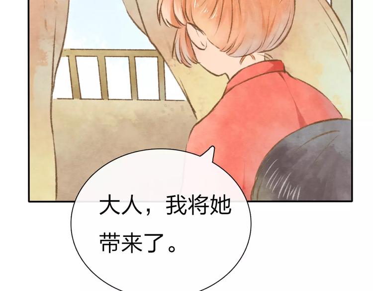 第9话 “朋友”？33