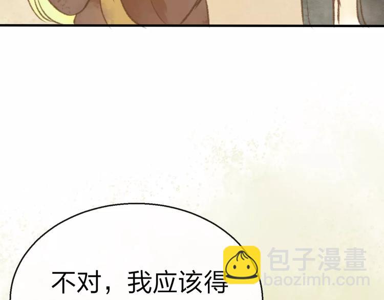 第14话 奇怪的新人物81