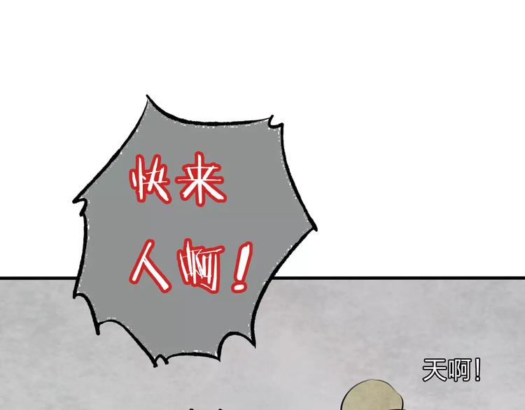 第18话 死而复生70