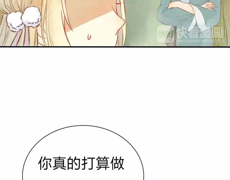 第10话 男神的保护9