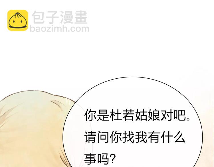 第9话 “朋友”？43