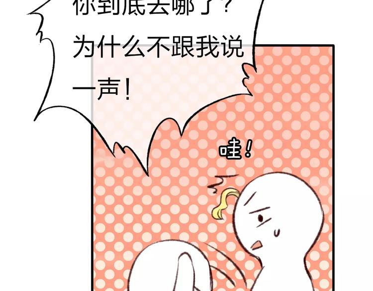 第15话 危险！32