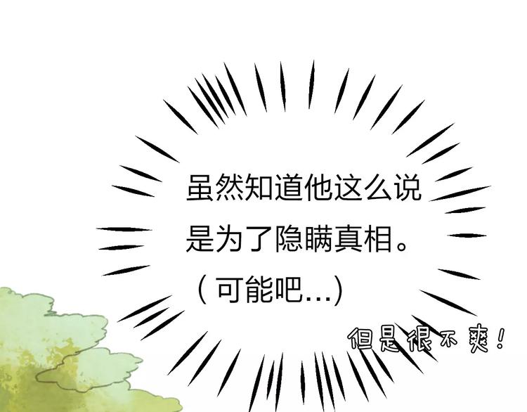 第10话 男神的保护95