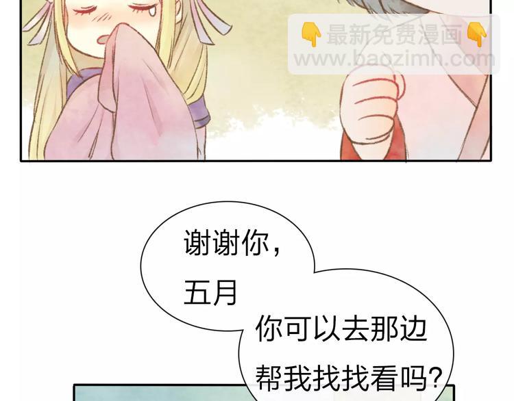 第9话 “朋友”？75
