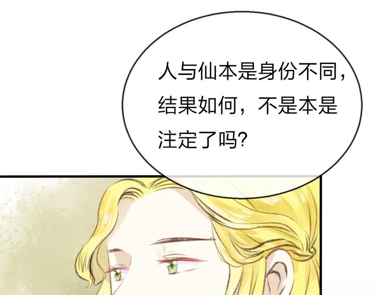 第14话 奇怪的新人物58