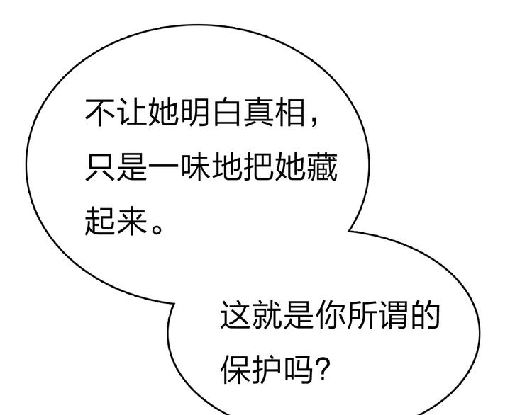 第14话 奇怪的新人物87