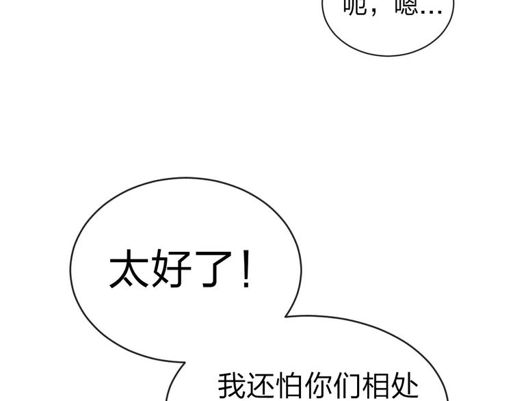 第10话 男神的保护73