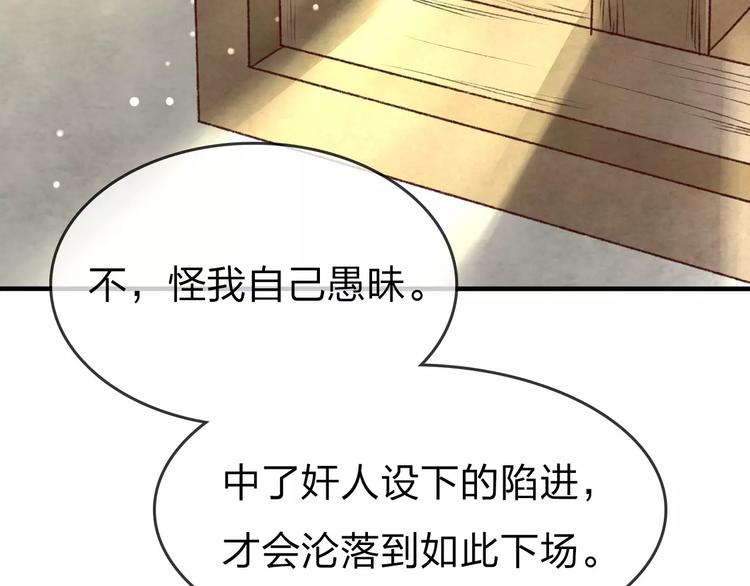 第16话 真相86