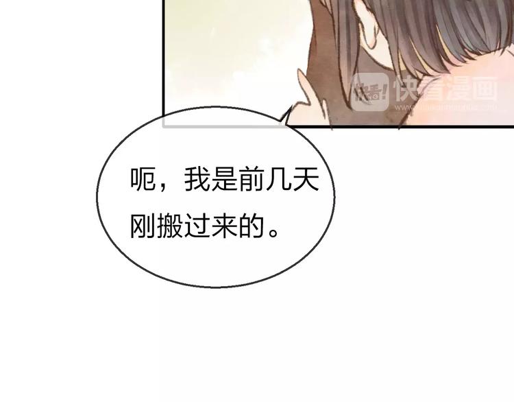 第14话 奇怪的新人物32