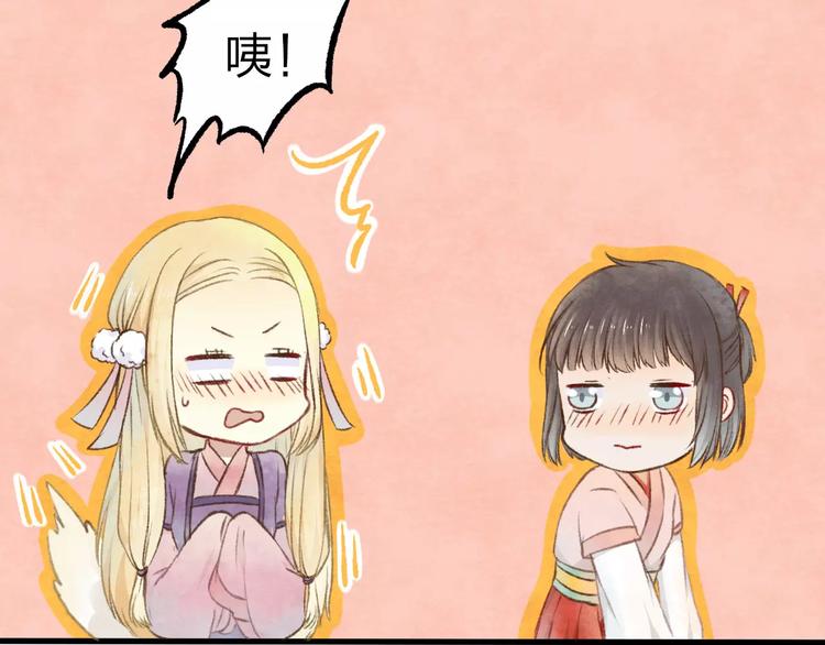 第11话 是误会吗？71