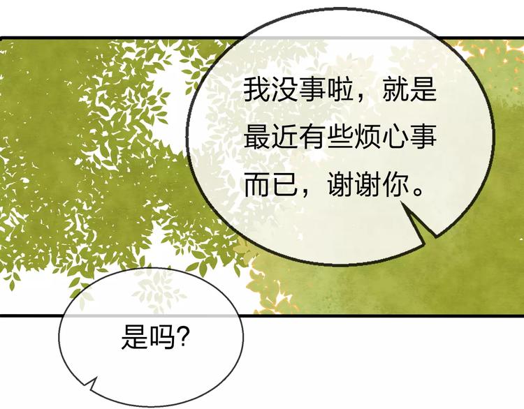 第14话 奇怪的新人物46