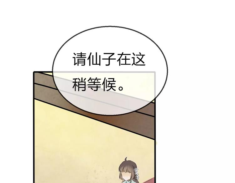 第17话 月老9